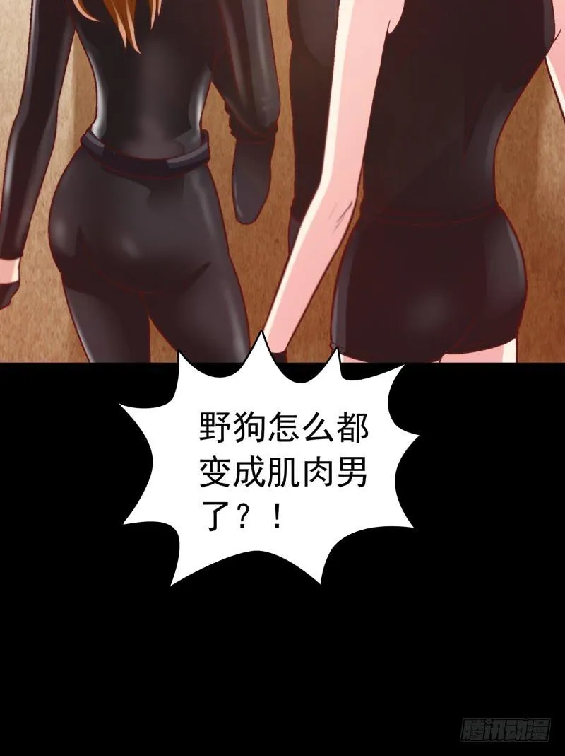 梦境重叠 第16页