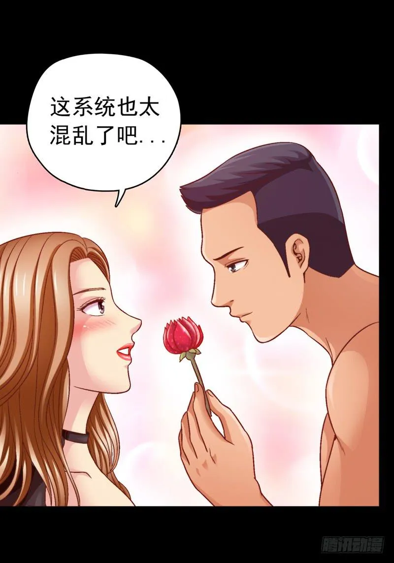梦境重叠 第17页