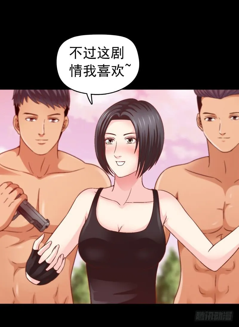 梦境重叠 第18页
