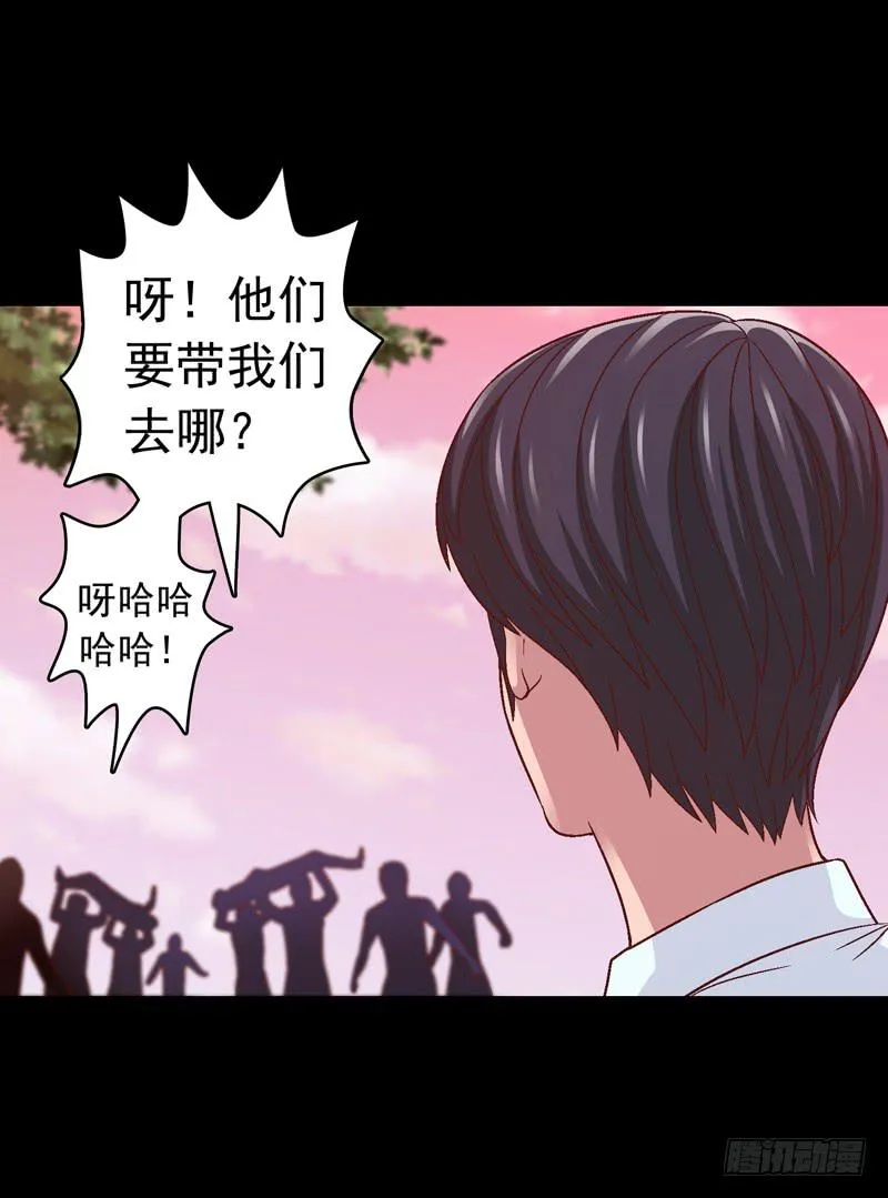 梦境重叠 第21页