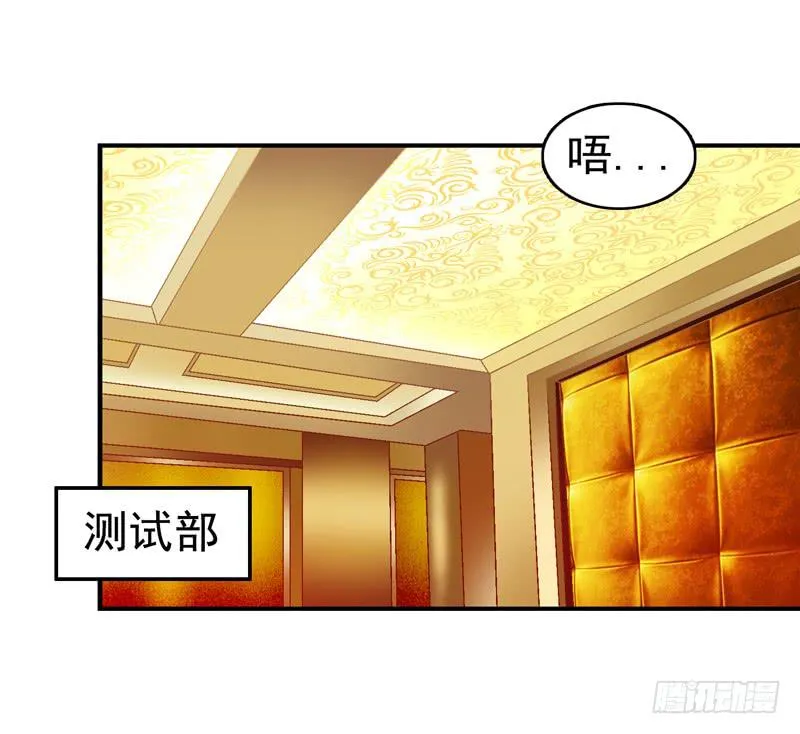 梦境重叠 第28页
