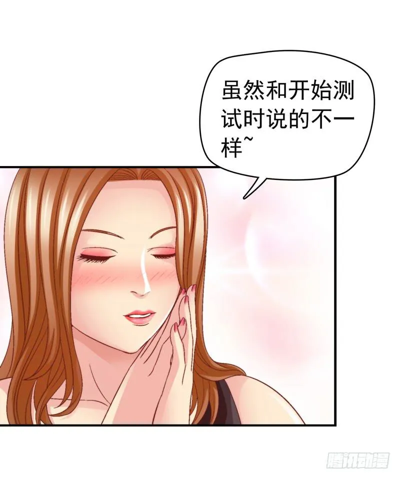 梦境重叠 第33页