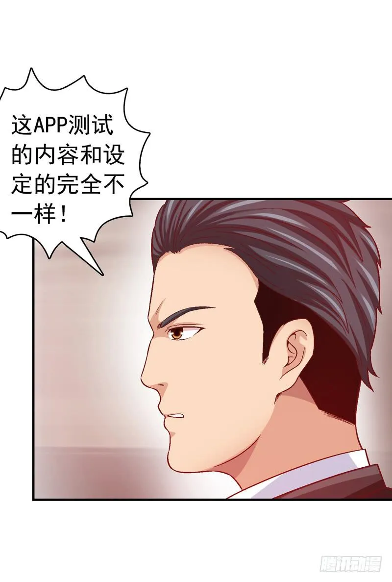 梦境重叠 第39页