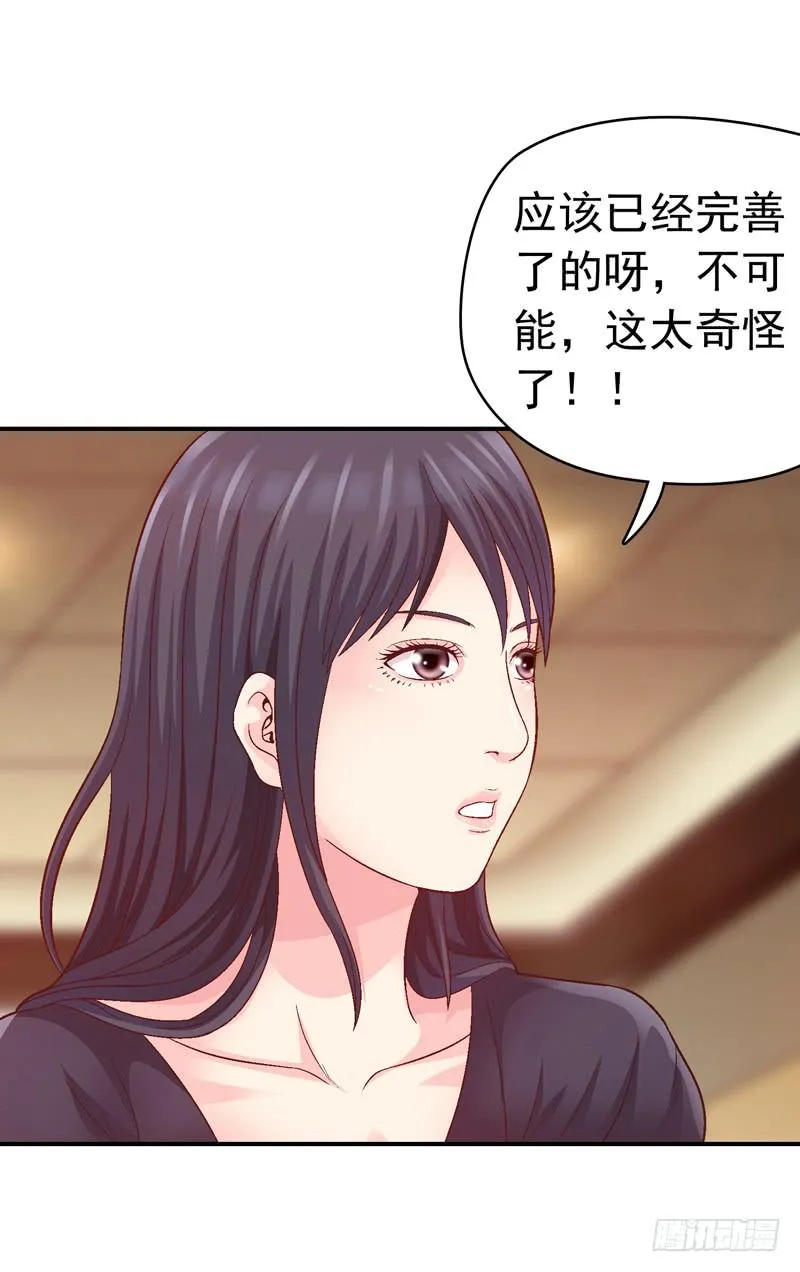 梦境重叠 第41页
