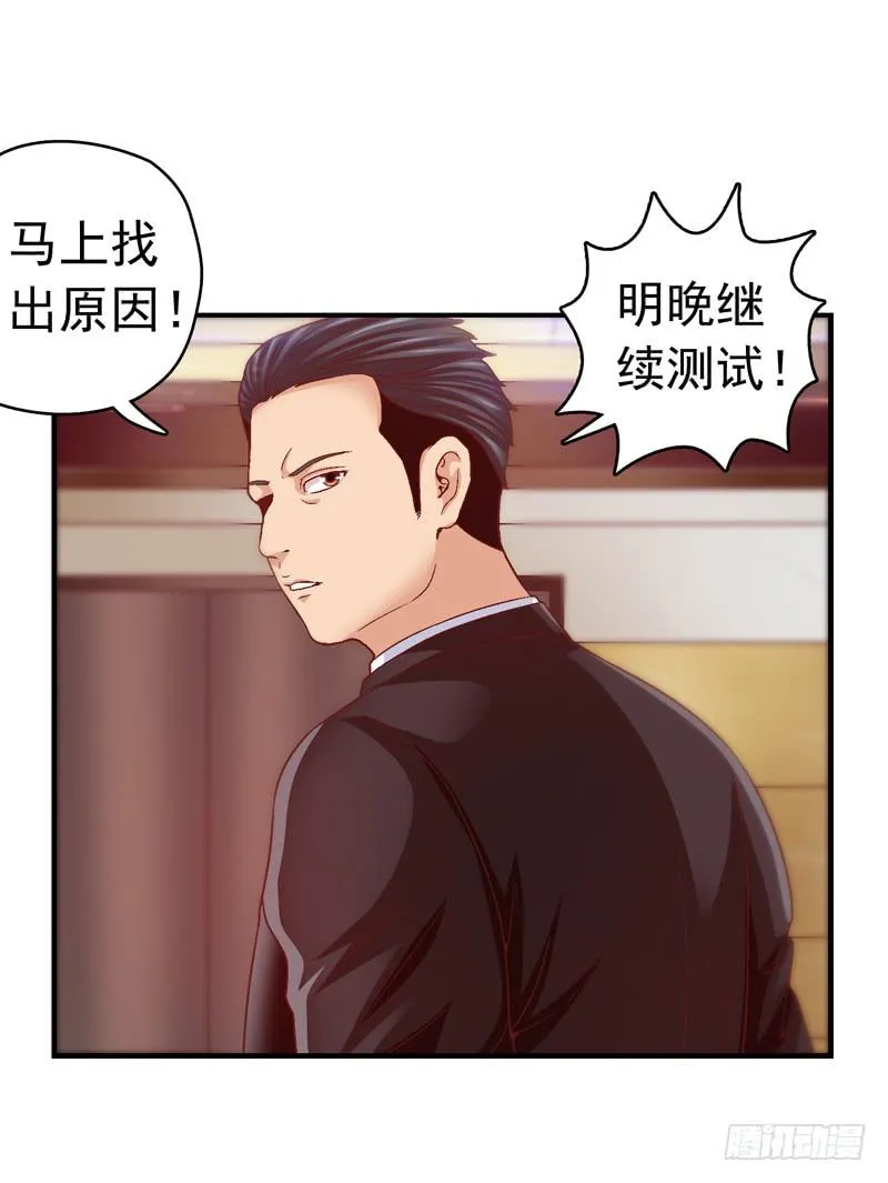 梦境重叠 第42页