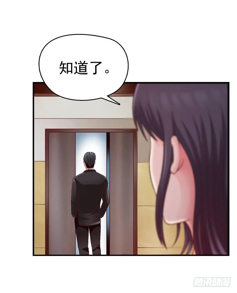 梦境重叠 第43页