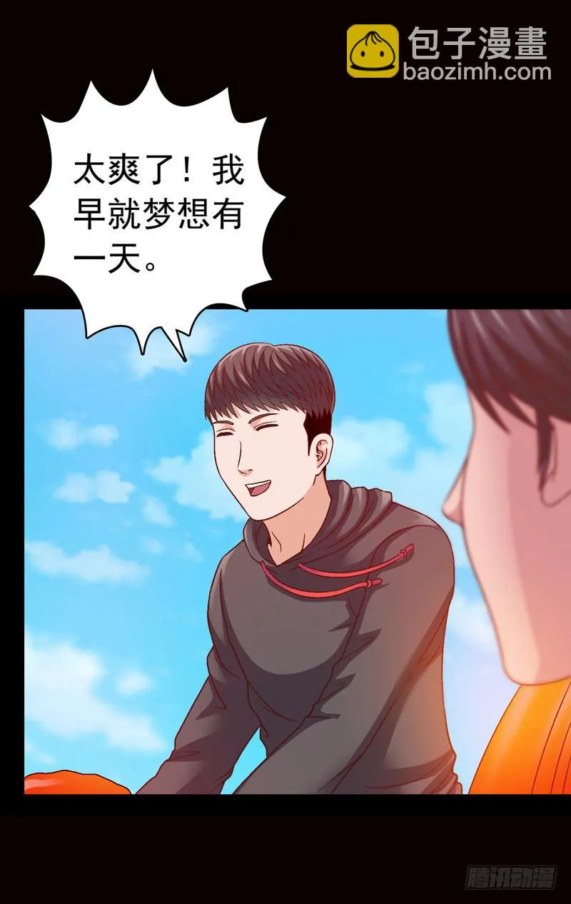被美女狩猎 第2页