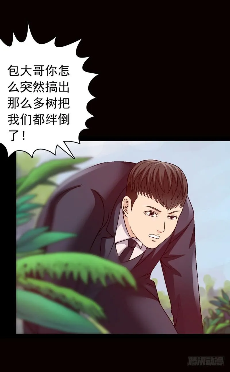 被美女狩猎 第9页