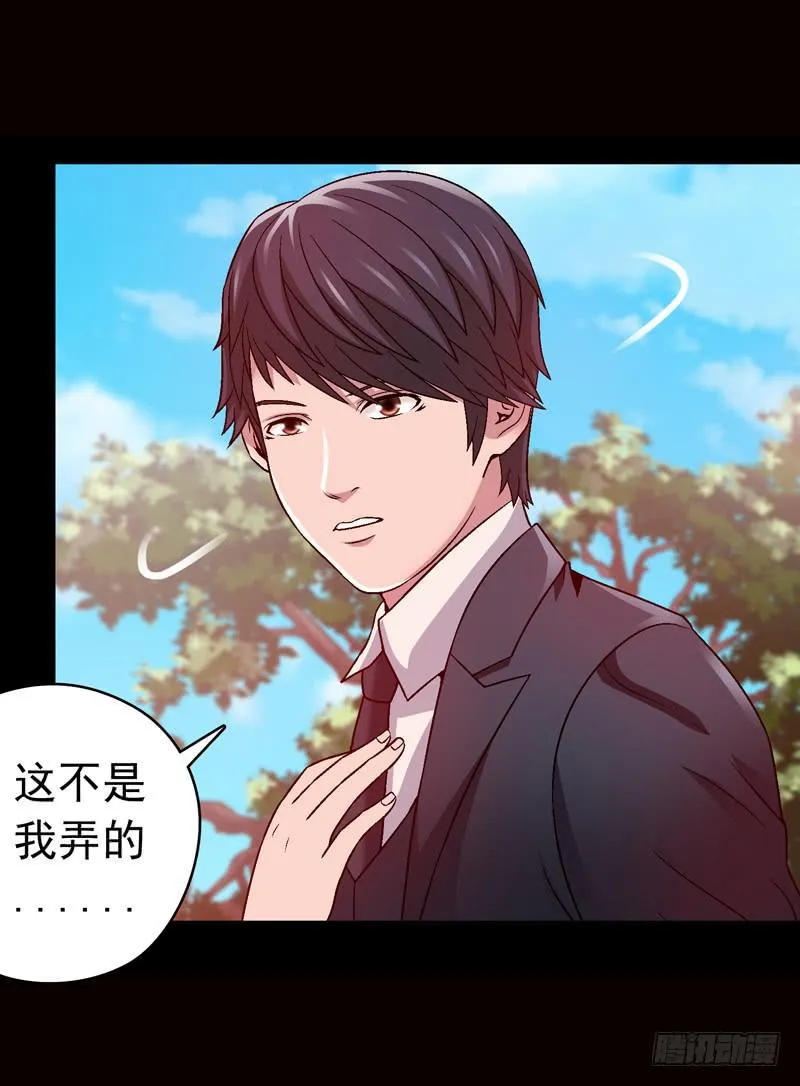 被美女狩猎 第10页