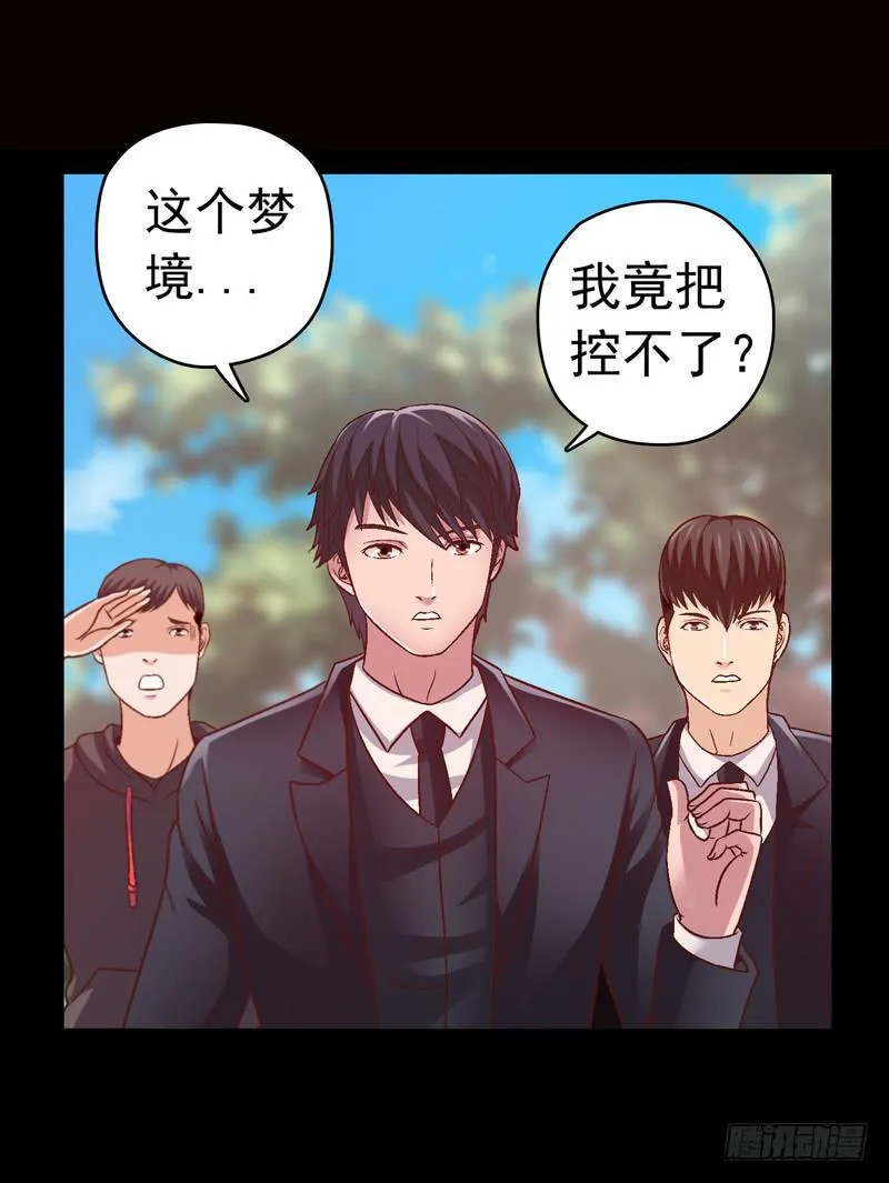 被美女狩猎 第16页