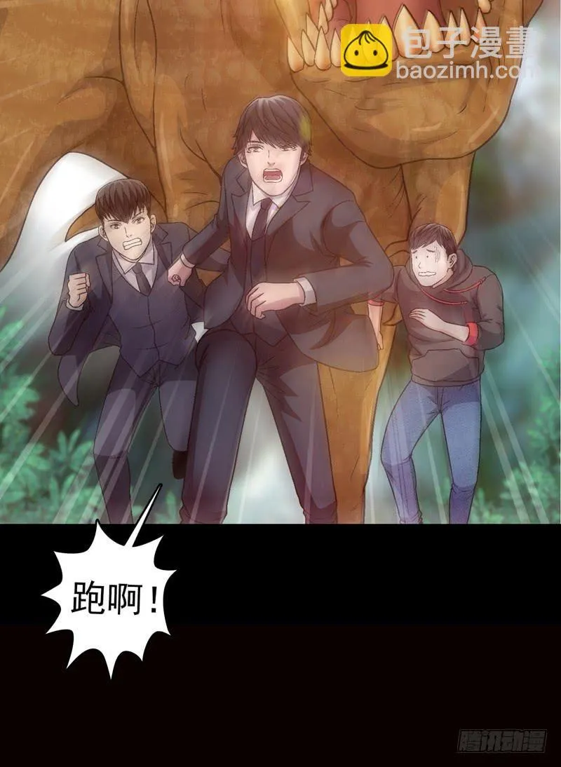 被美女狩猎 第19页