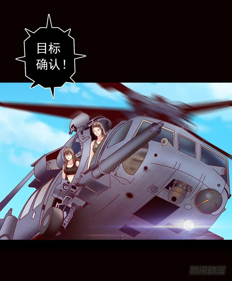 被美女狩猎 第23页