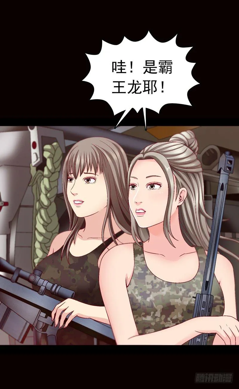 被美女狩猎 第25页
