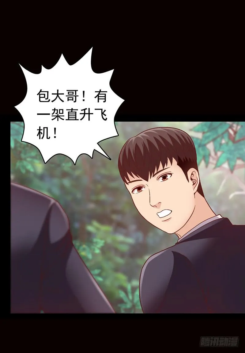 被美女狩猎 第29页