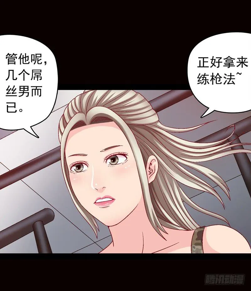 被美女狩猎 第32页