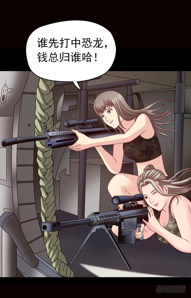 被美女狩猎 第34页
