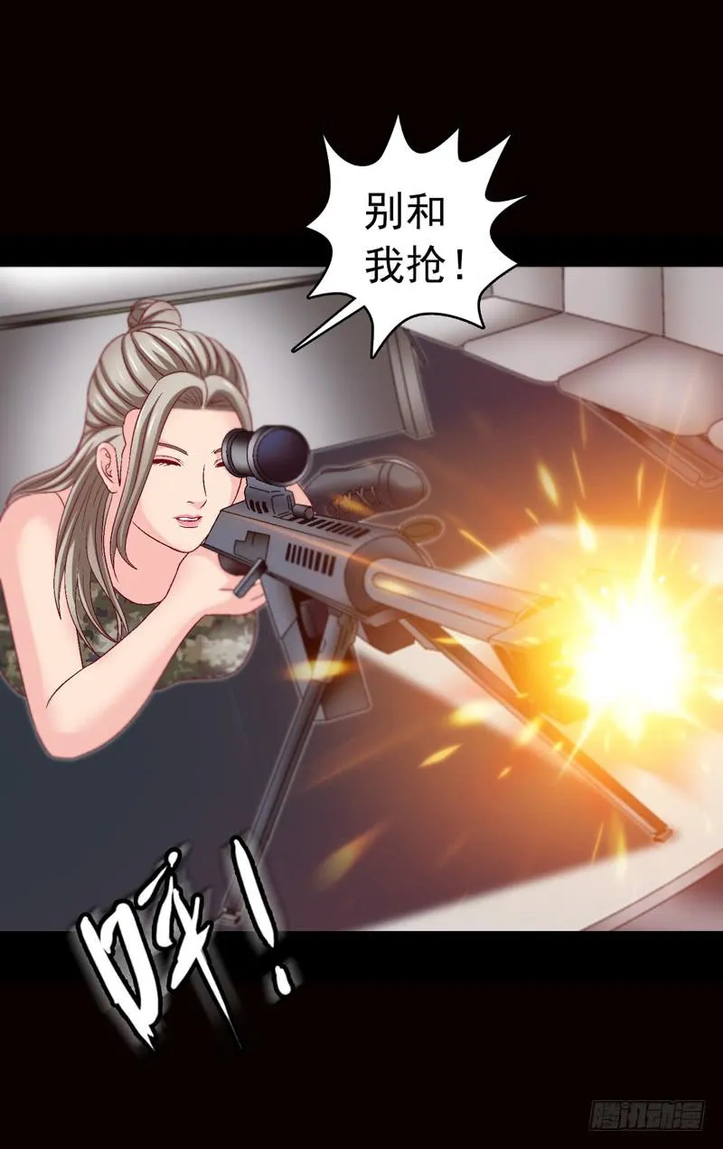 被美女狩猎 第35页