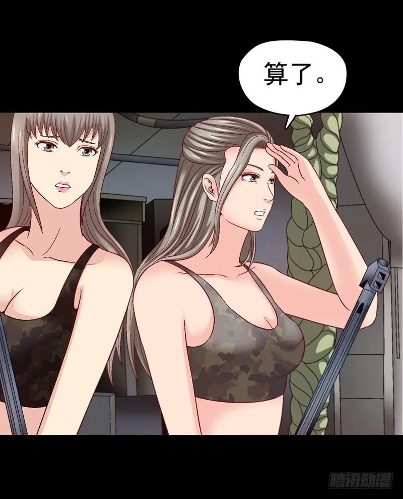 再次重叠 第32页