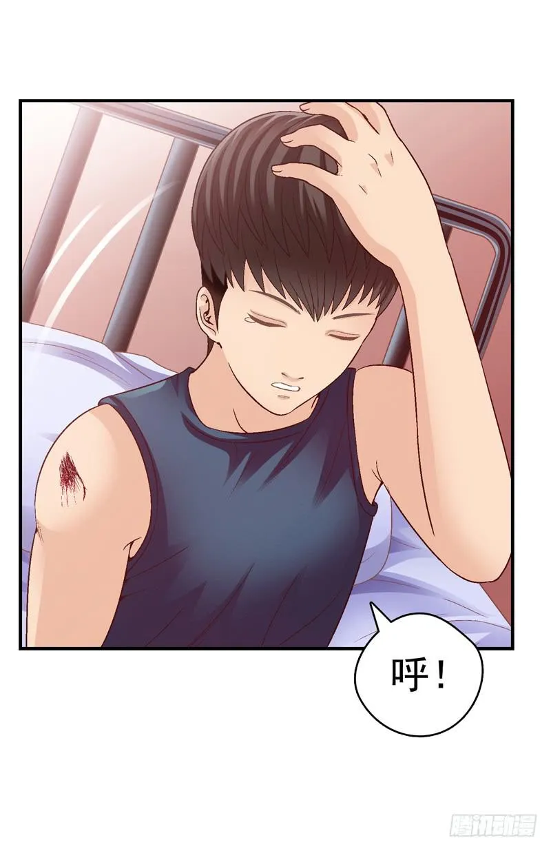 现实的创伤 第6页