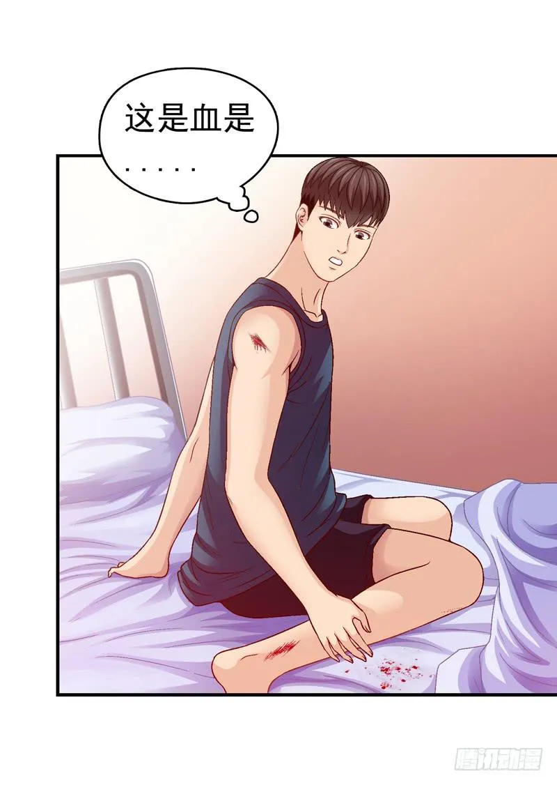 现实的创伤 第10页