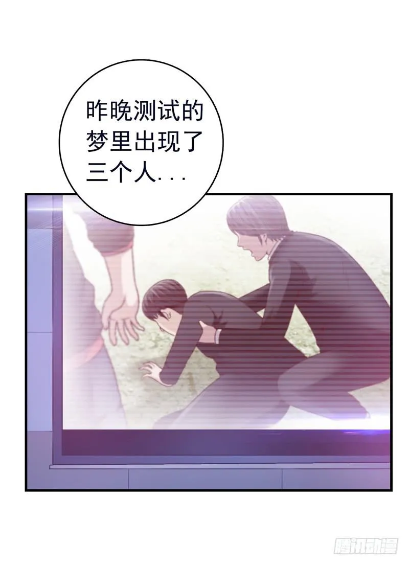 现实的创伤 第23页