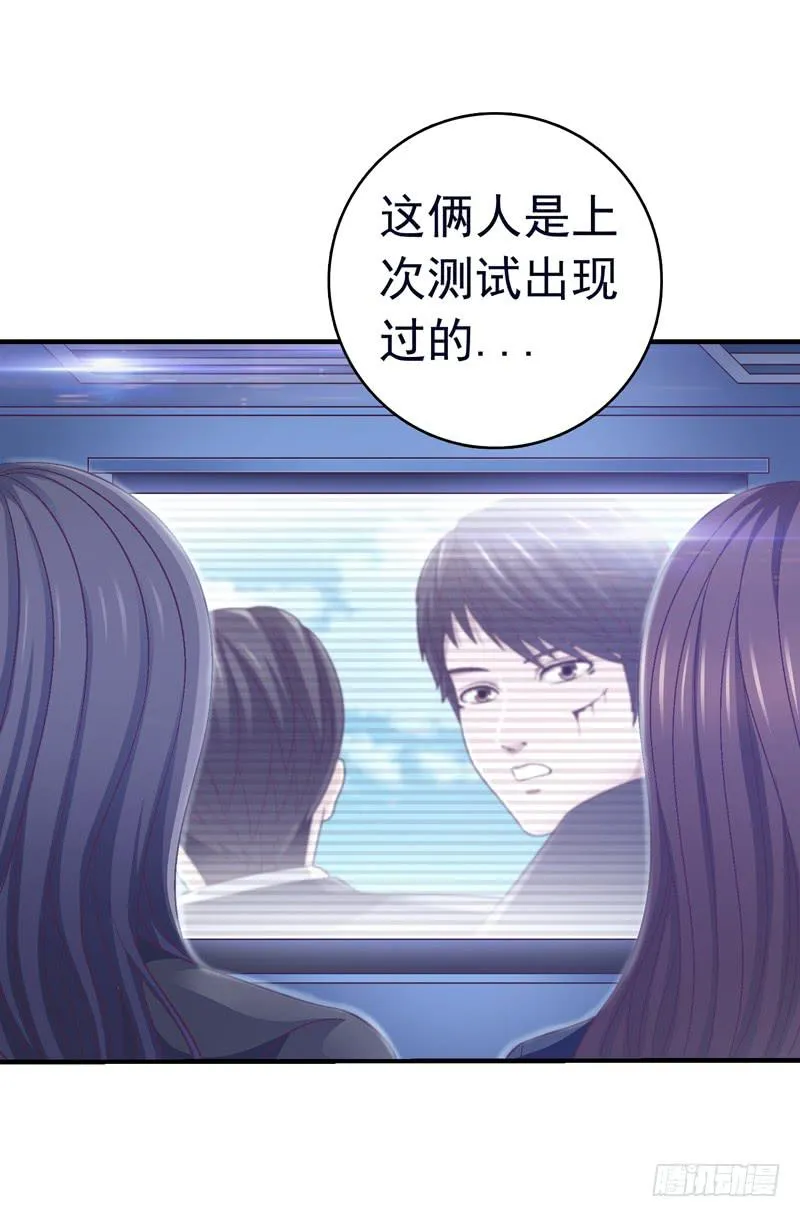 现实的创伤 第24页