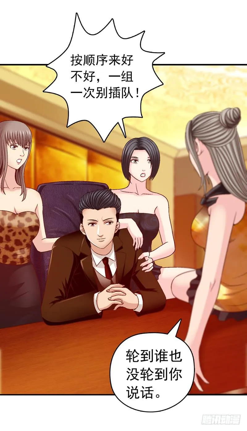 现实的创伤 第31页