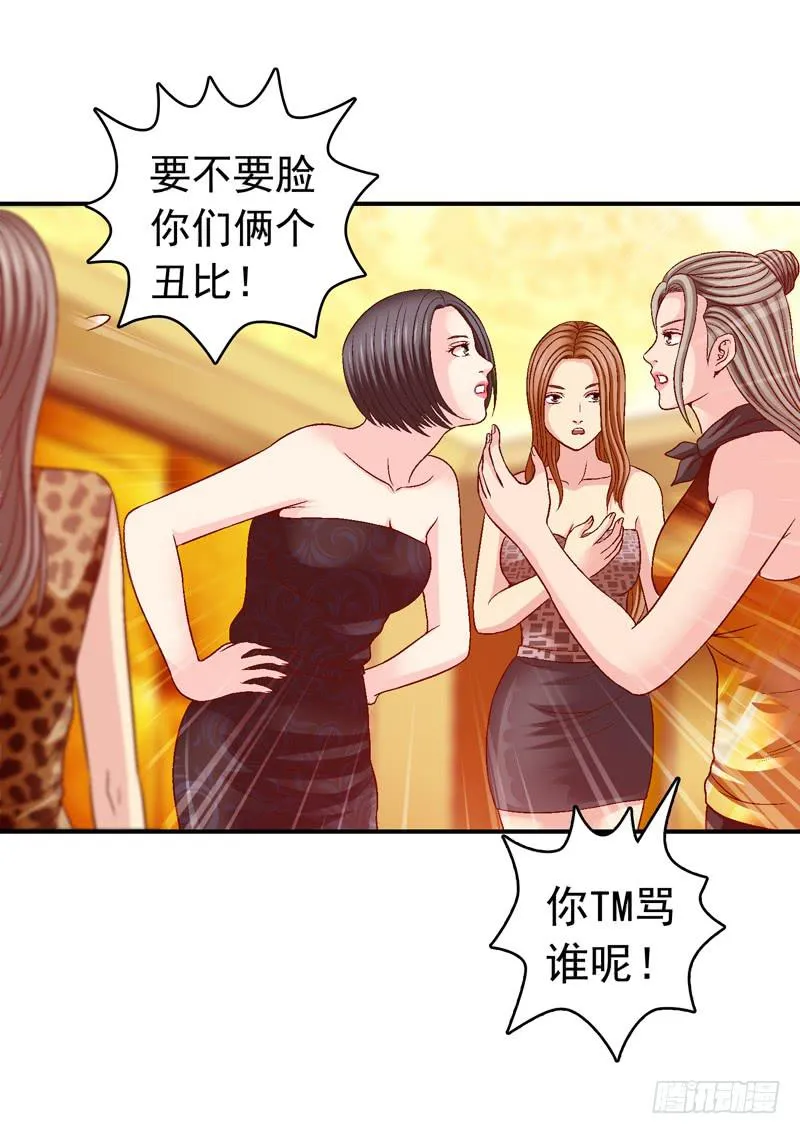 现实的创伤 第32页