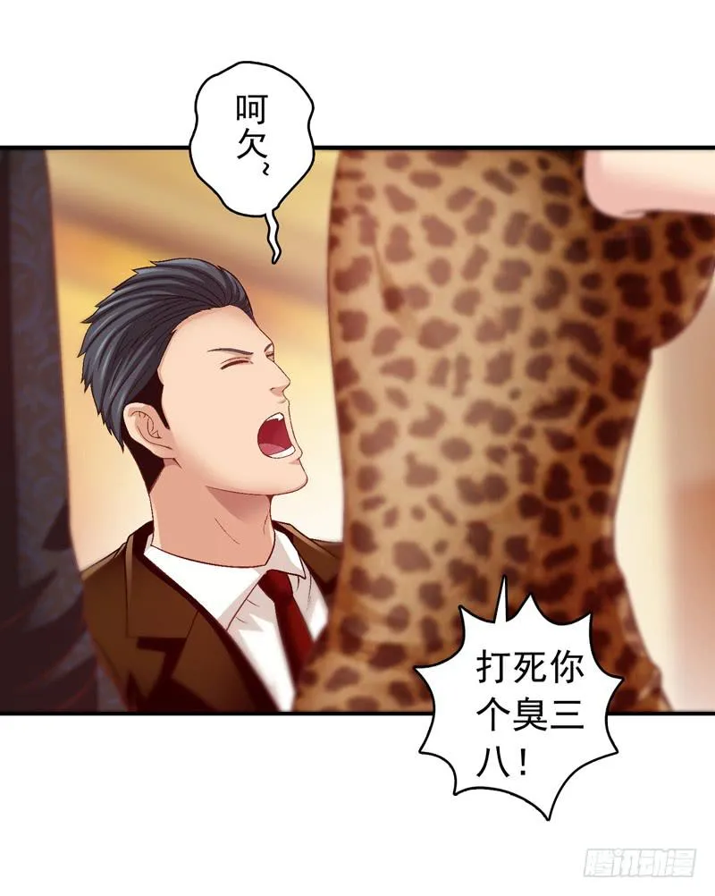 现实的创伤 第34页