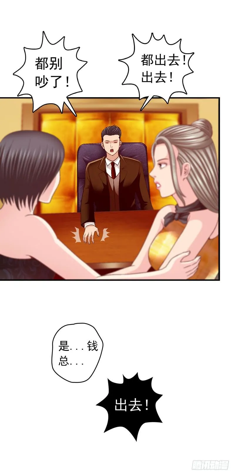 现实的创伤 第36页