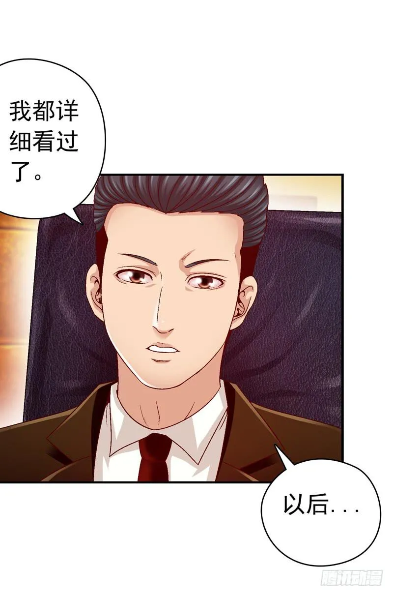 现实的创伤 第39页