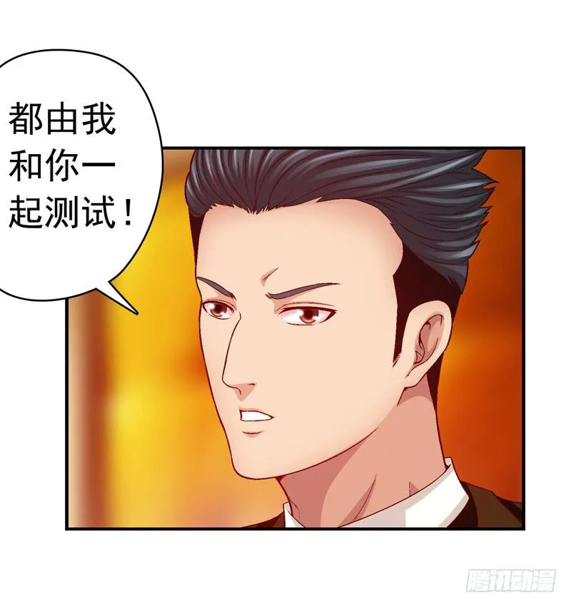 现实的创伤 第40页