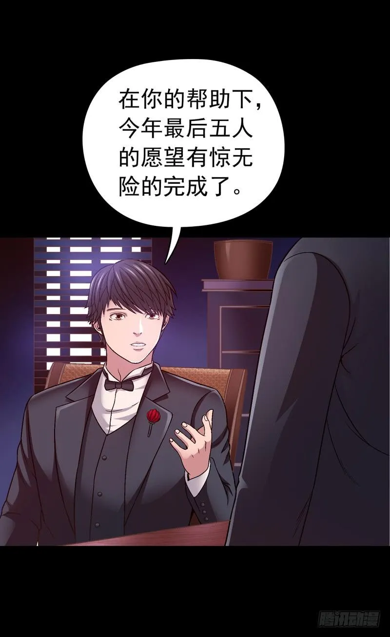 给牛察的梦 第3页