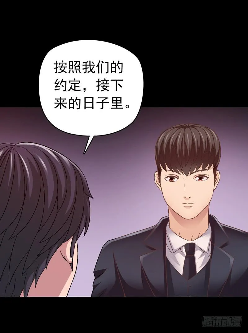 给牛察的梦 第4页