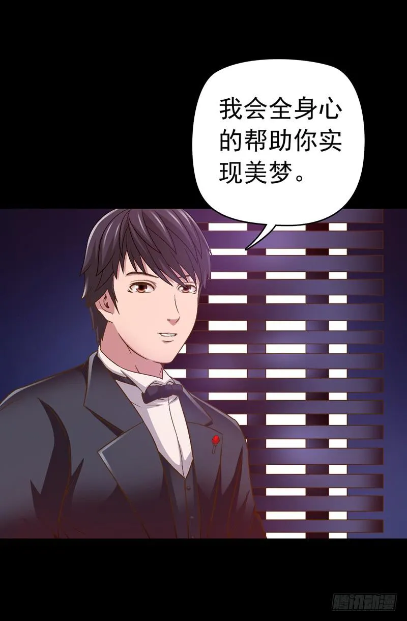 给牛察的梦 第5页