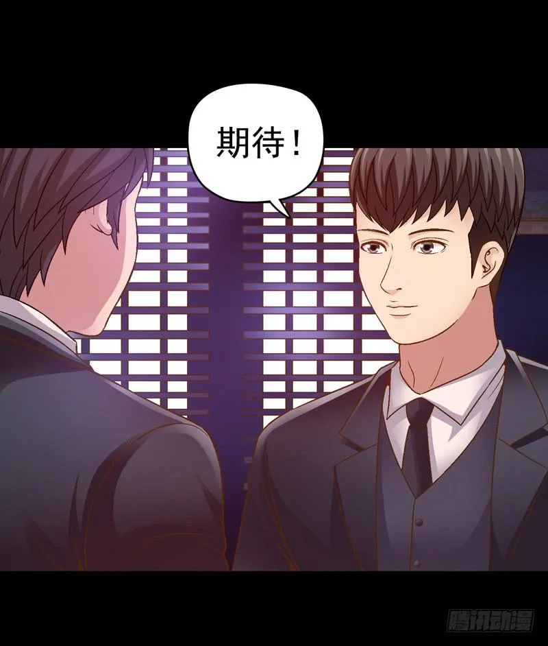给牛察的梦 第6页