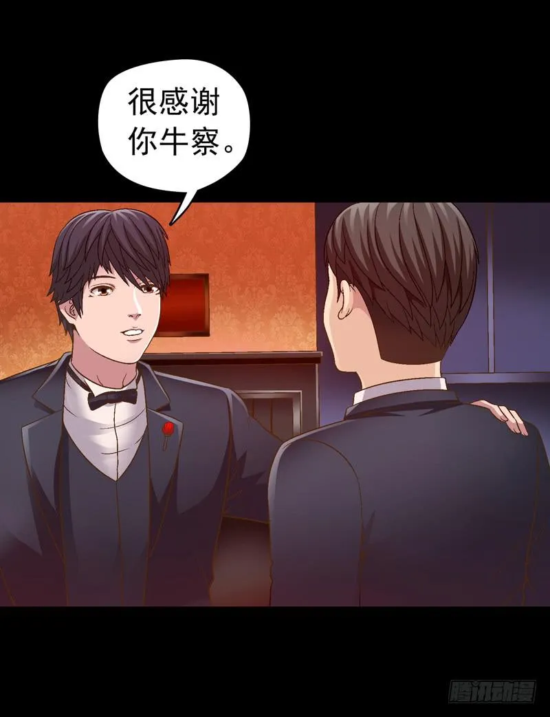 给牛察的梦 第7页