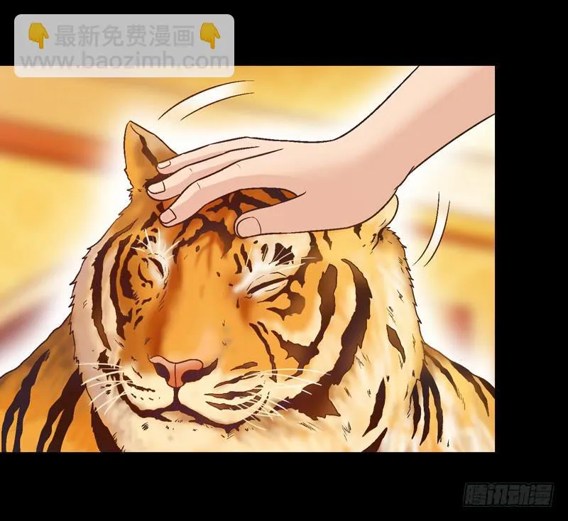给牛察的梦 第11页