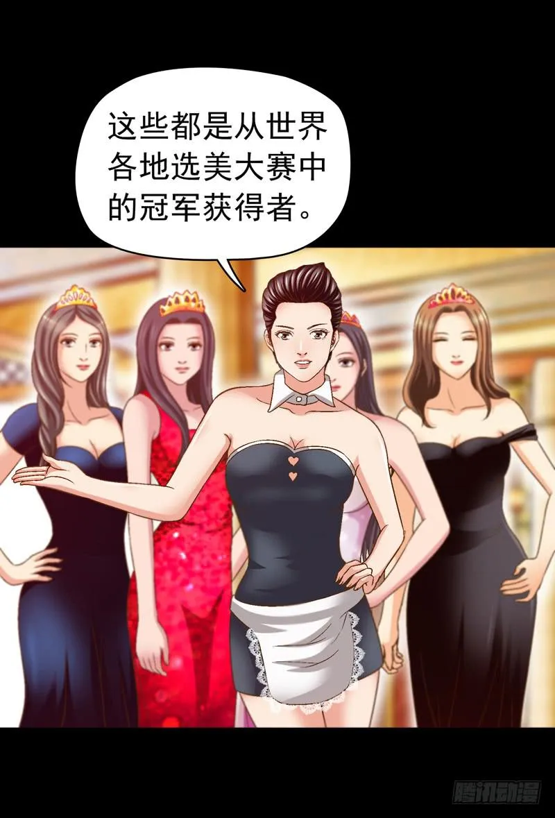 给牛察的梦 第16页