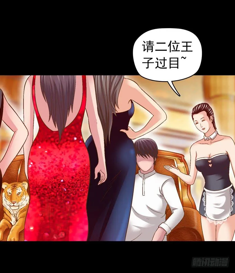 给牛察的梦 第17页
