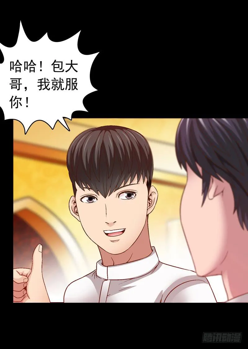 给牛察的梦 第21页
