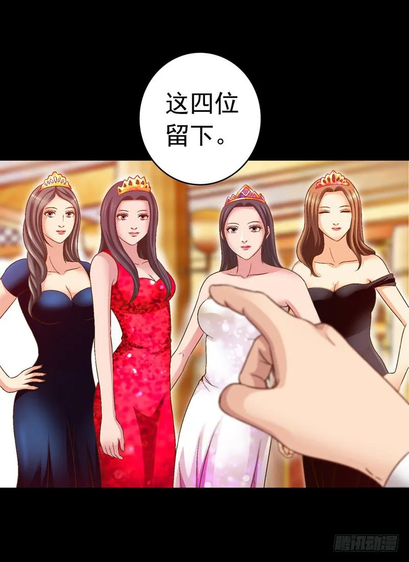 给牛察的梦 第22页