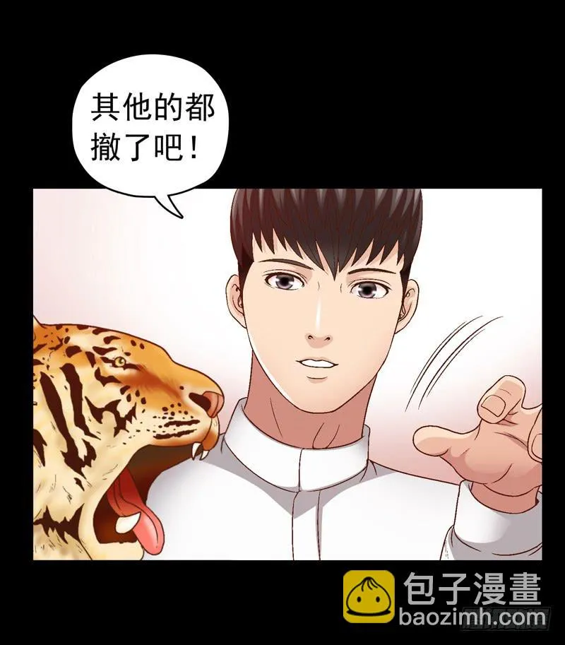给牛察的梦 第23页