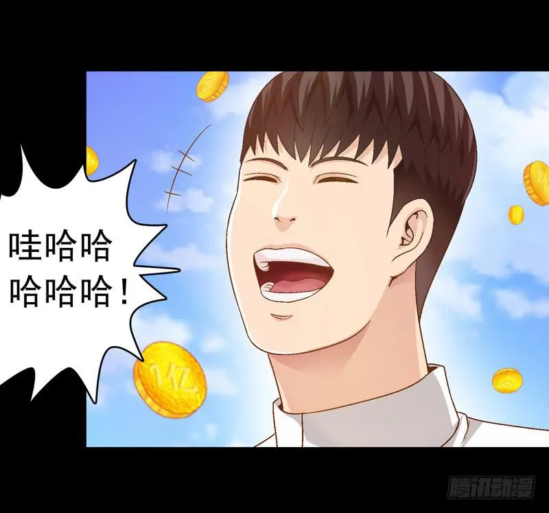 给牛察的梦 第38页