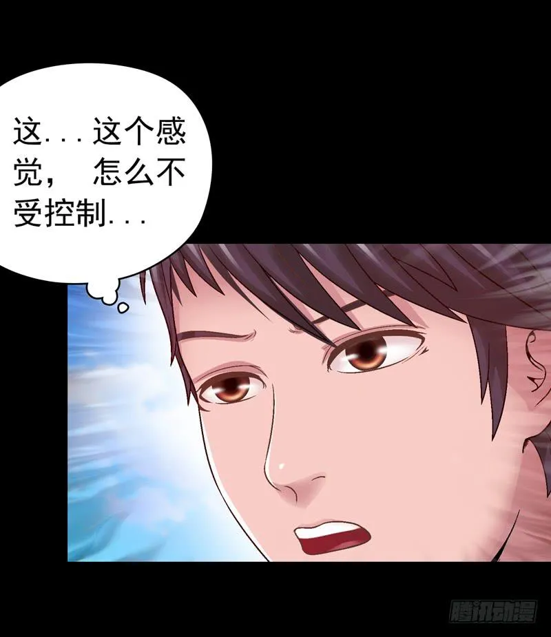 不受控制 第10页