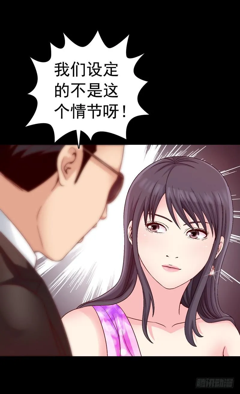 不受控制 第29页