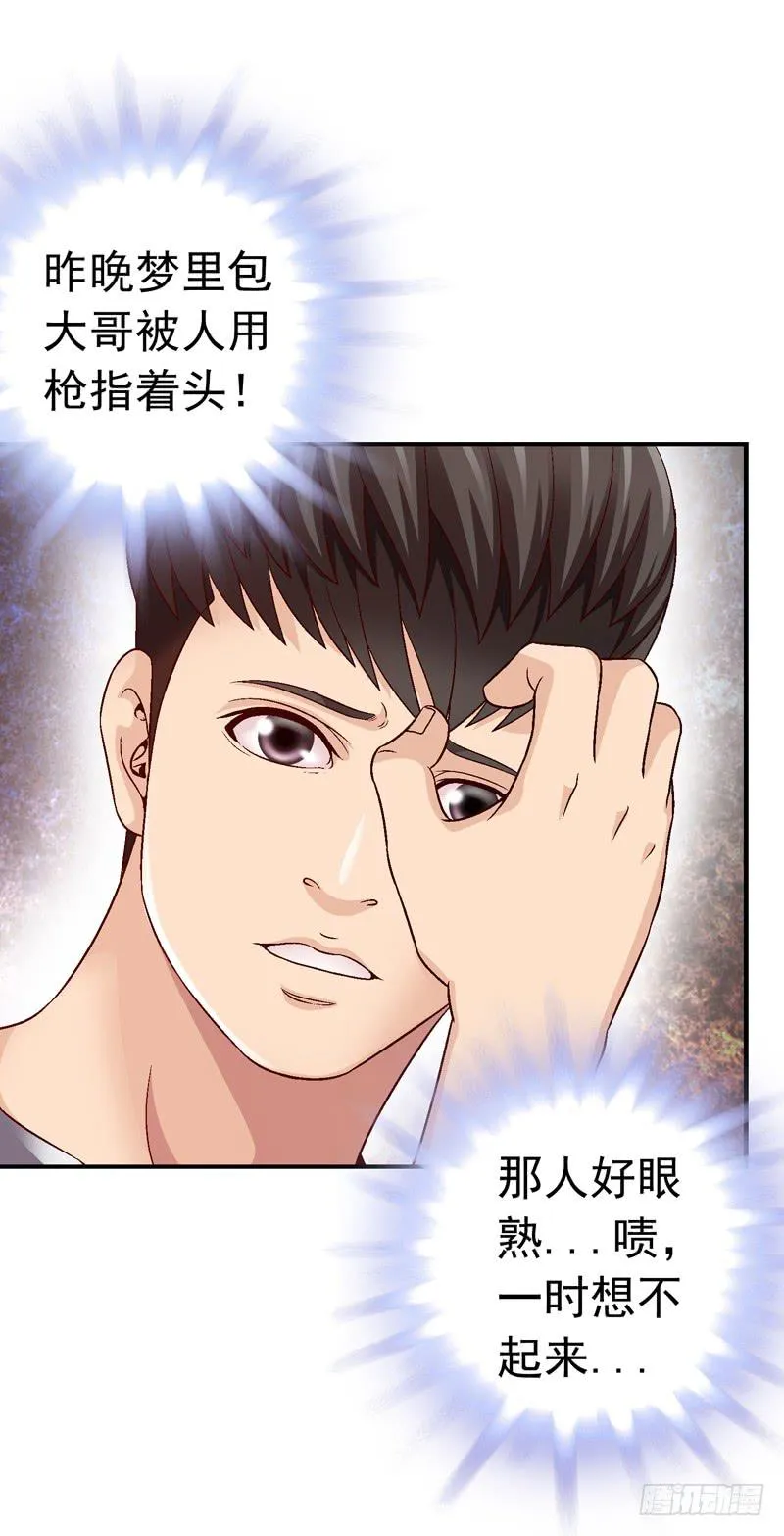 梦中的枷锁 第2页