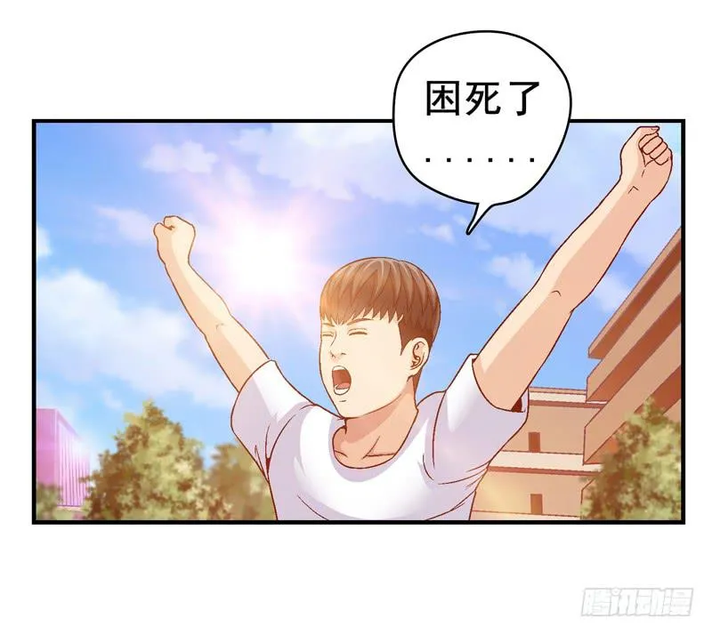 梦中的枷锁 第8页