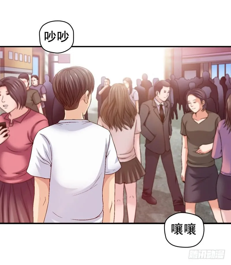 梦中的枷锁 第19页