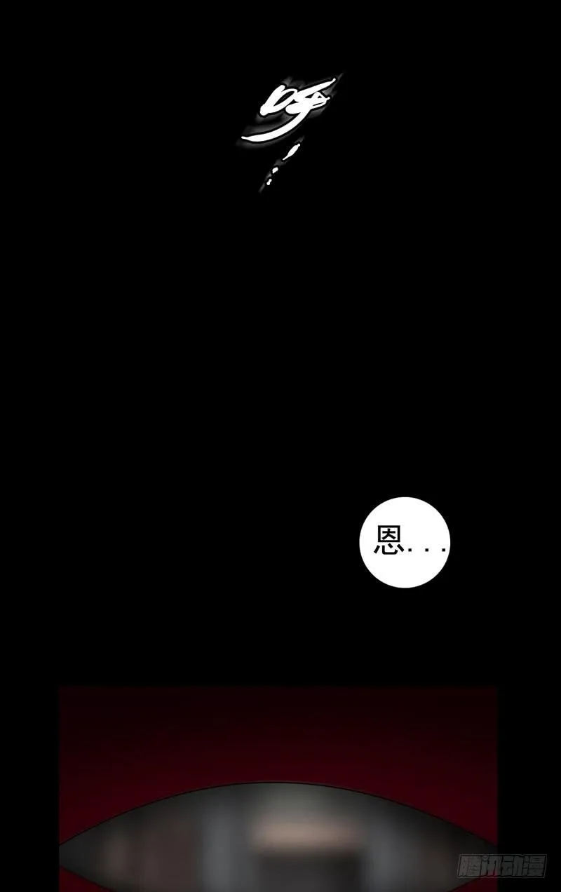 梦中的枷锁 第23页